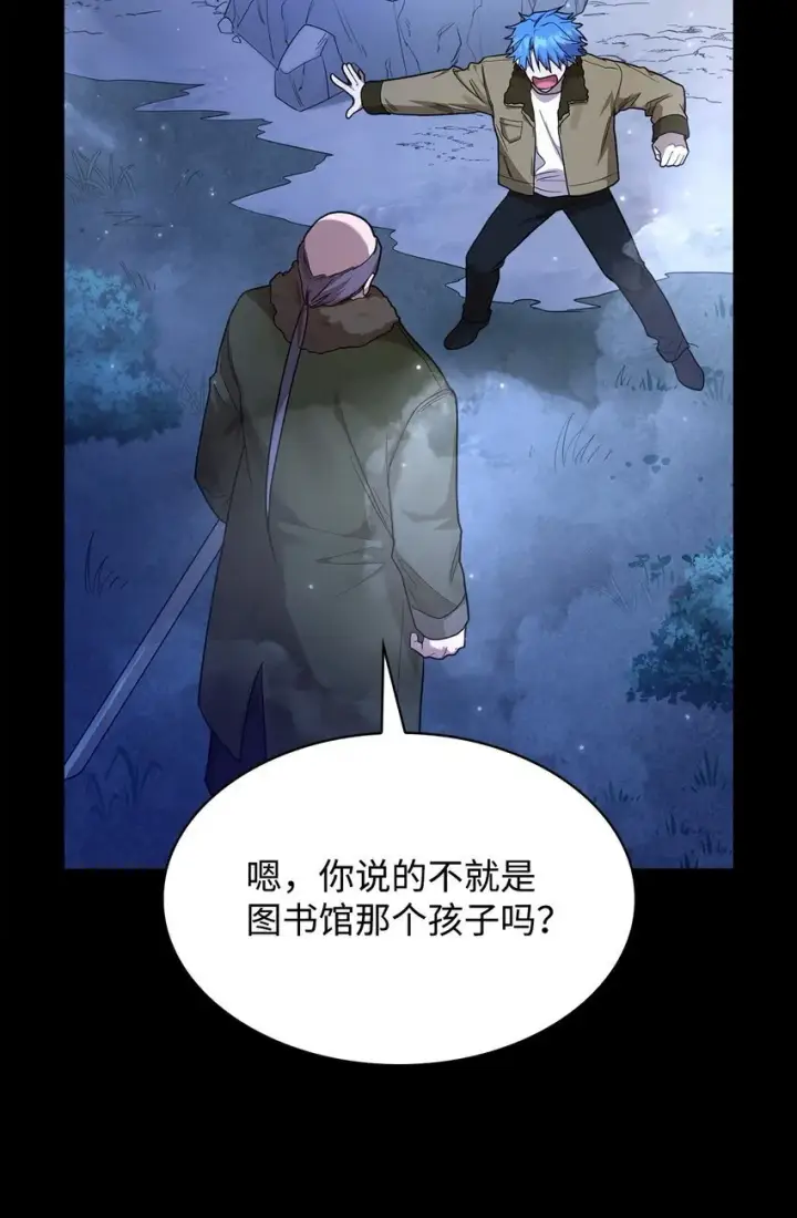 《无限魔法师》12 真正的朋友图79