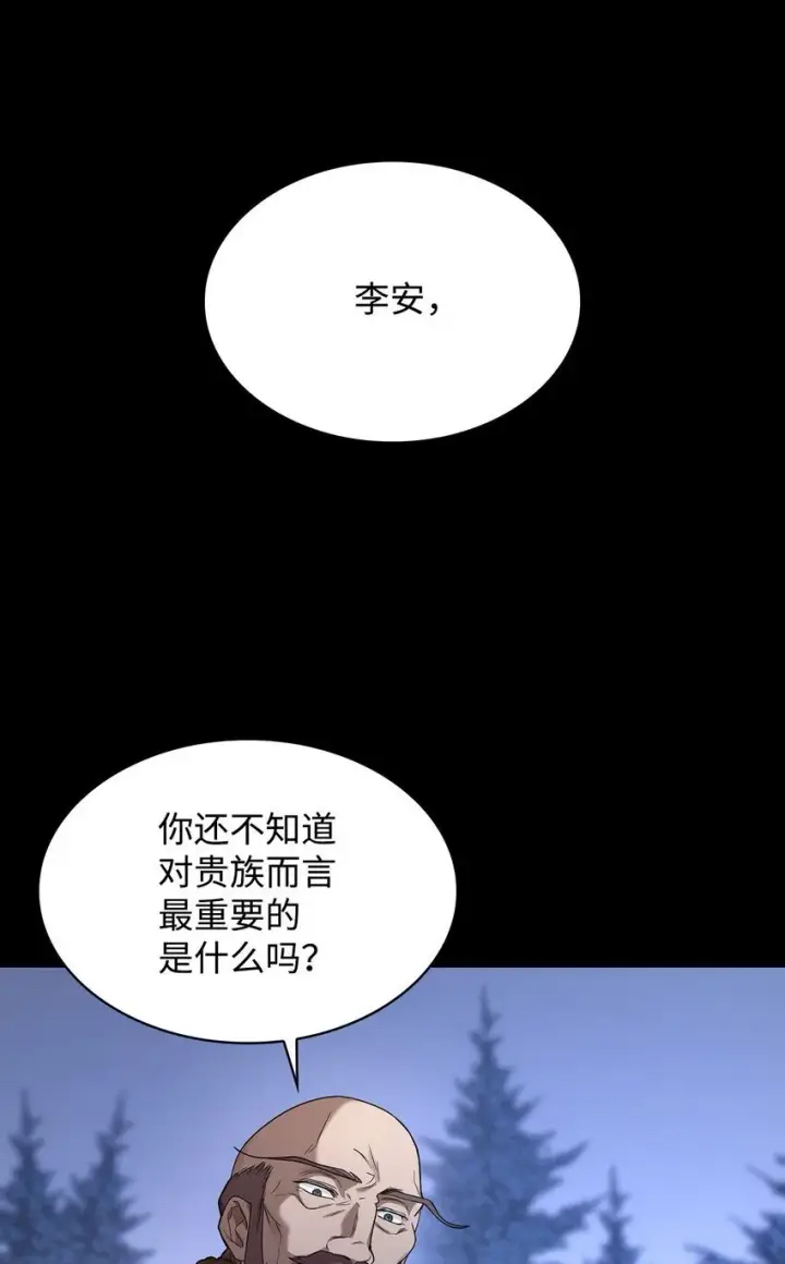 《无限魔法师》12 真正的朋友图82