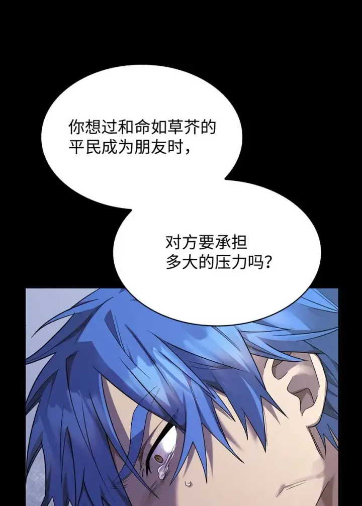 《无限魔法师》12 真正的朋友图84