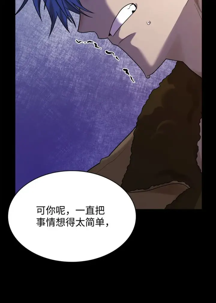 《无限魔法师》12 真正的朋友图85