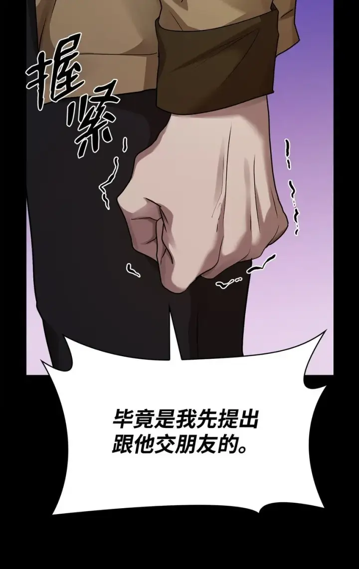 《无限魔法师》12 真正的朋友图87