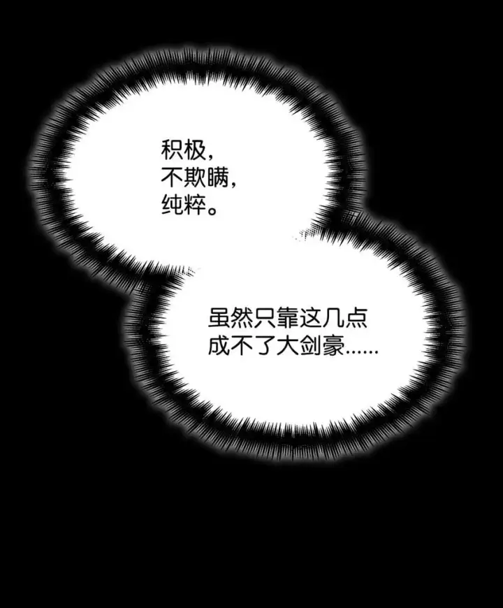 《无限魔法师》12 真正的朋友图91