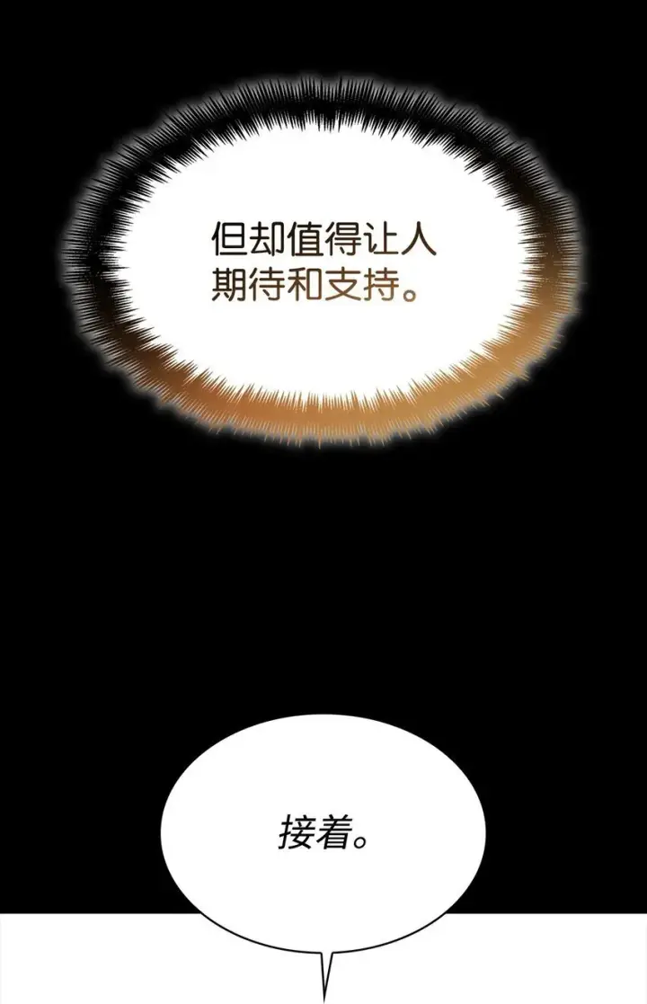 《无限魔法师》12 真正的朋友图92
