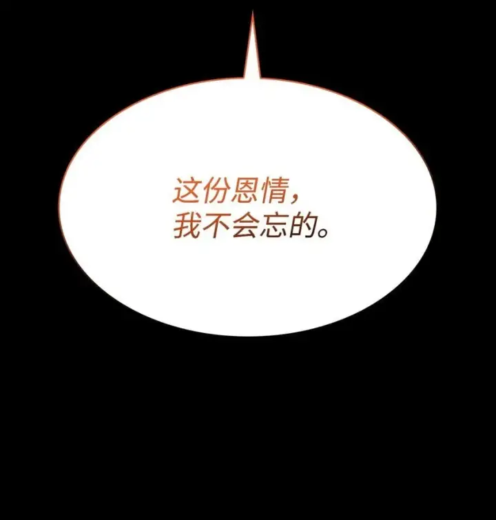《无限魔法师》12 真正的朋友图96