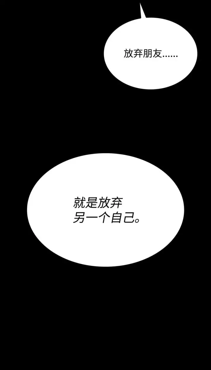 《无限魔法师》12 真正的朋友图98