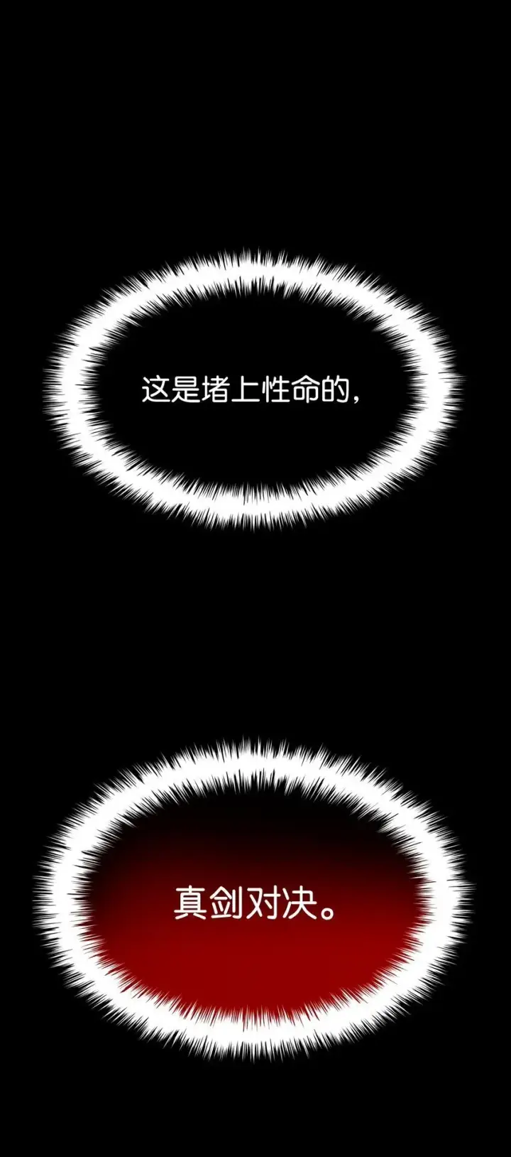 《无限魔法师》12 真正的朋友图99