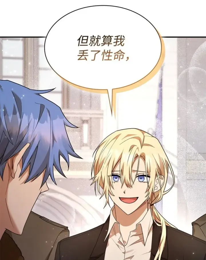 《无限魔法师》13 骑士誓约图2