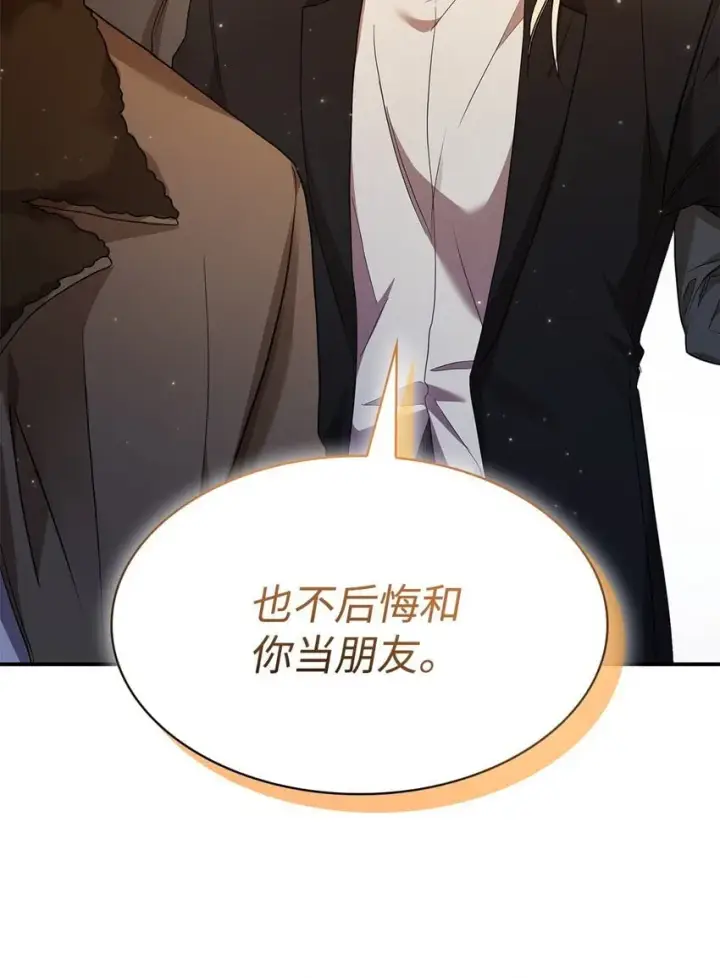 《无限魔法师》13 骑士誓约图3