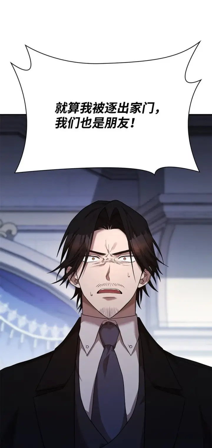 《无限魔法师》13 骑士誓约图5