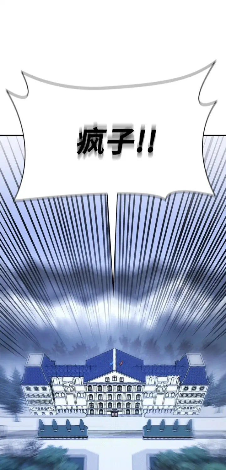 《无限魔法师》13 骑士誓约图76