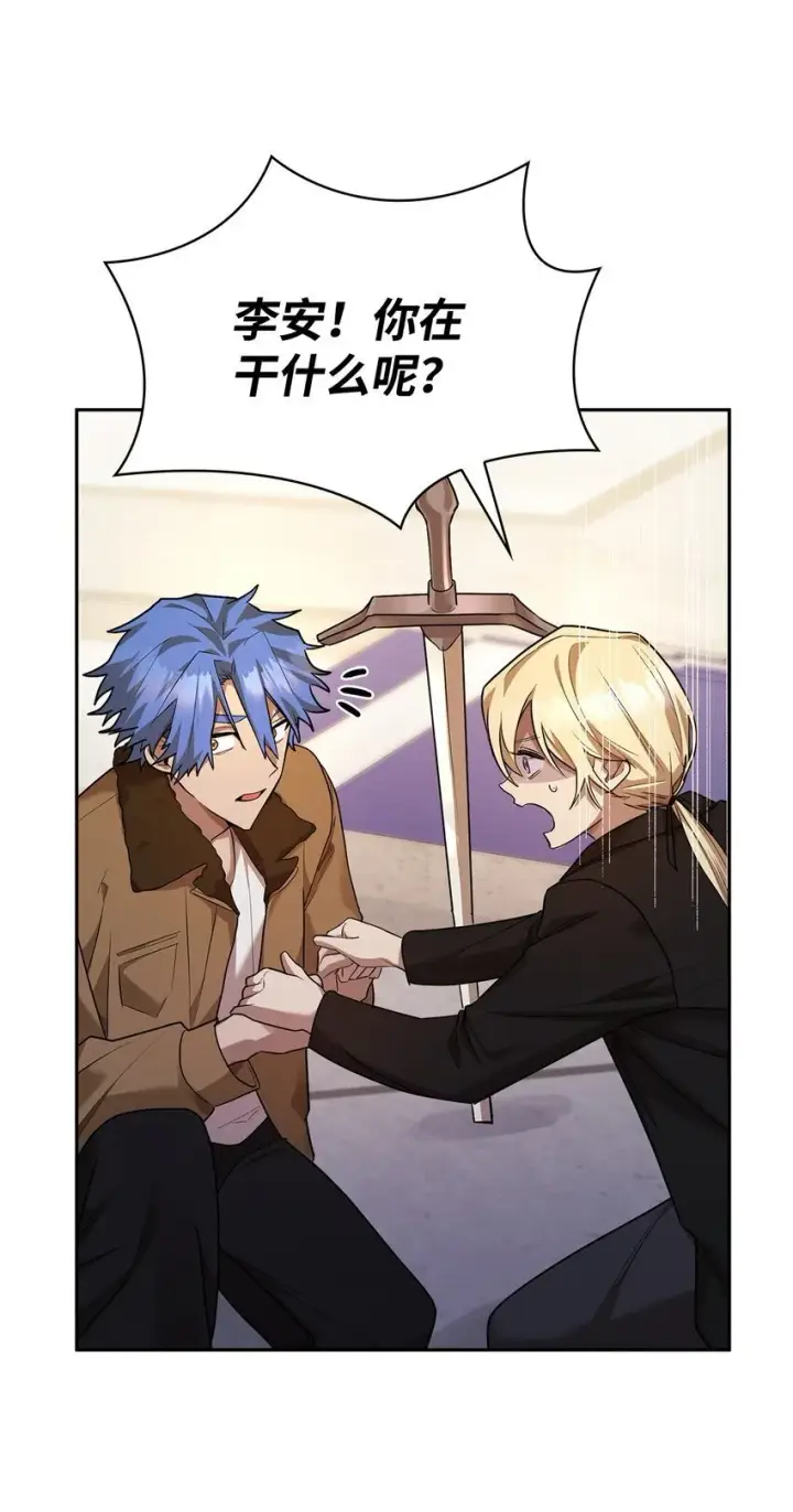 《无限魔法师》13 骑士誓约图90
