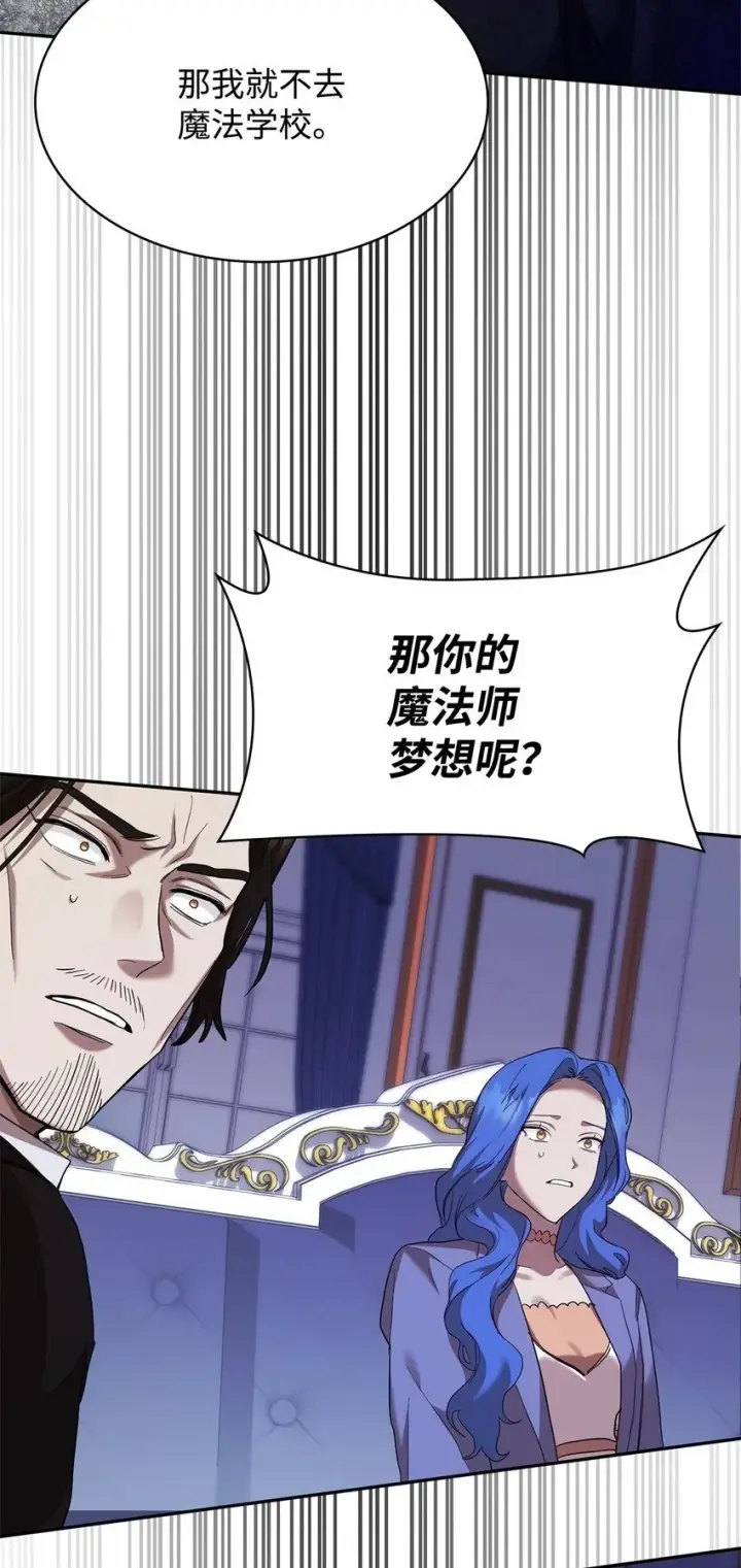 《无限魔法师》14 养子图100