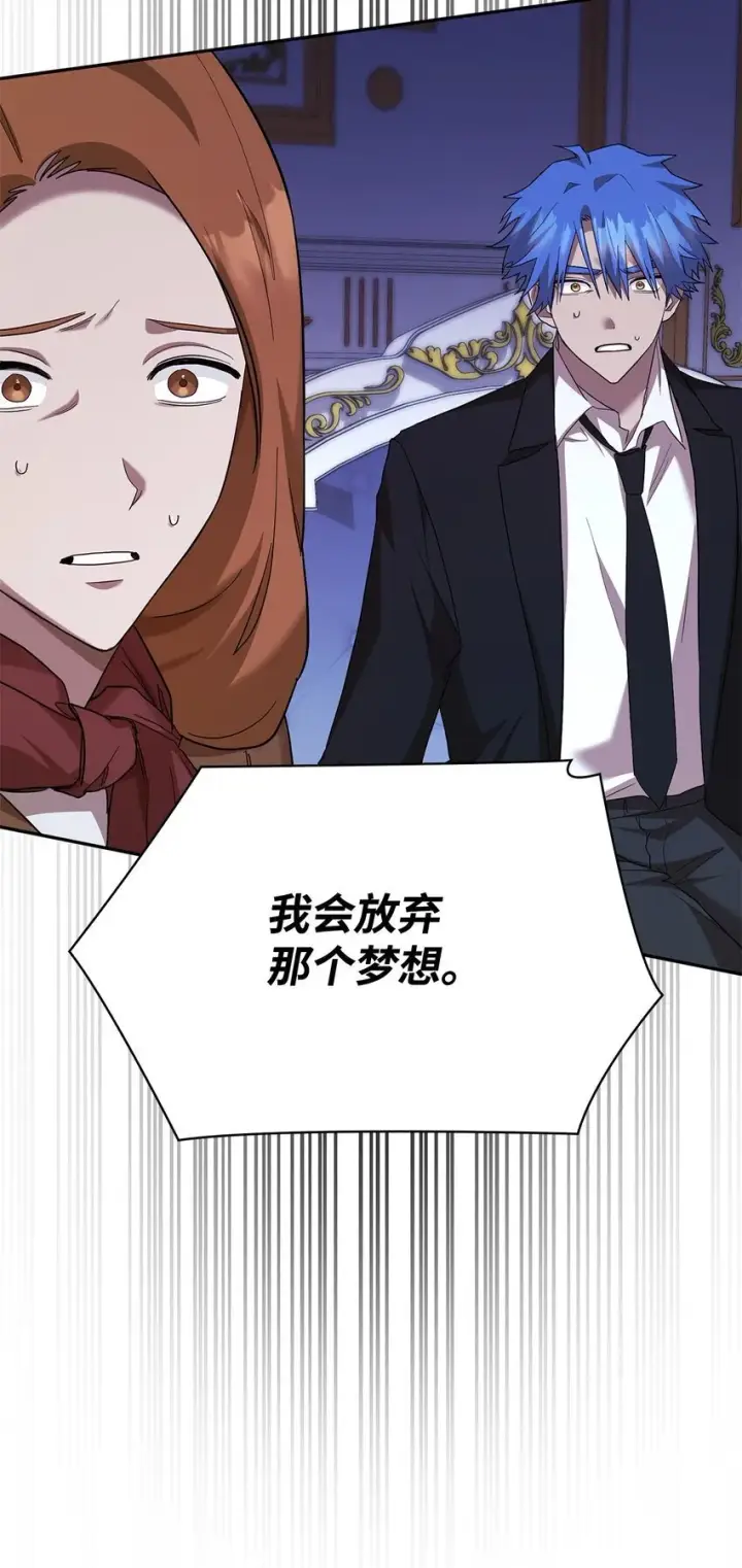 《无限魔法师》14 养子图101