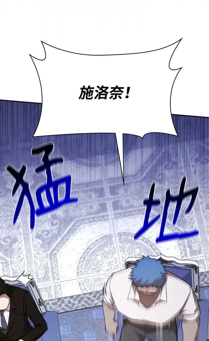 《无限魔法师》14 养子图102