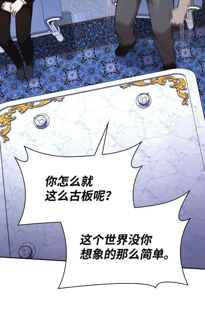 《无限魔法师》14 养子图103
