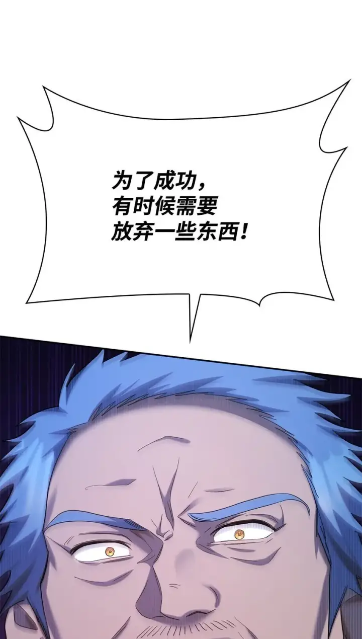 《无限魔法师》14 养子图104