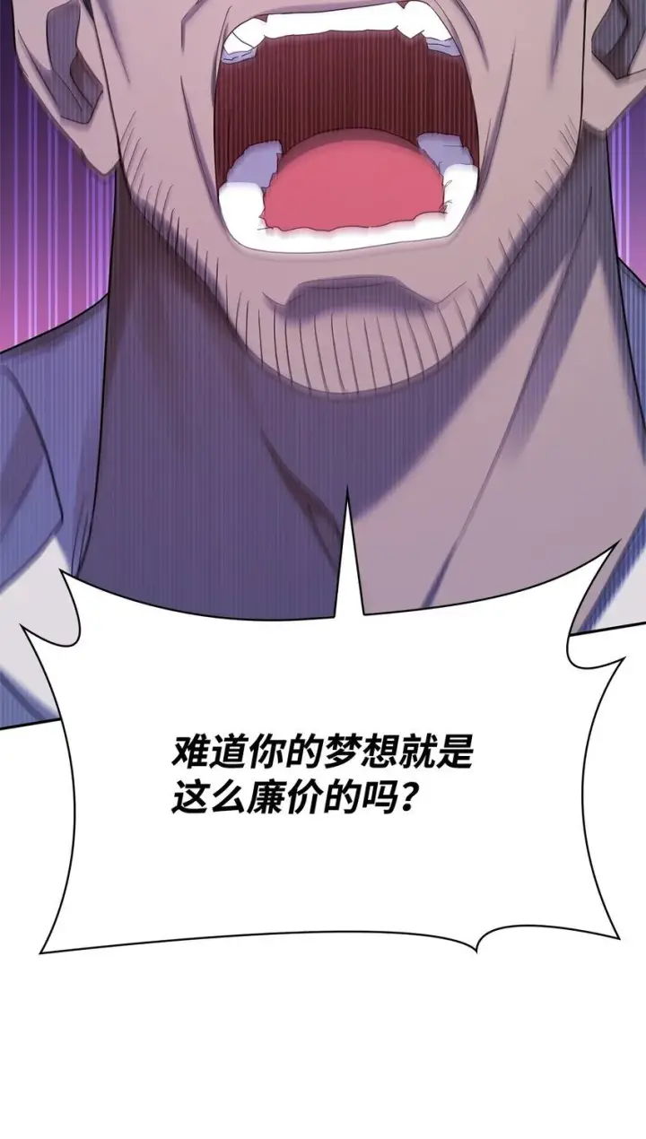 《无限魔法师》14 养子图105