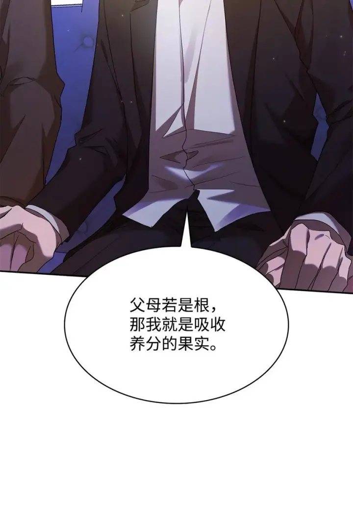 《无限魔法师》14 养子图109