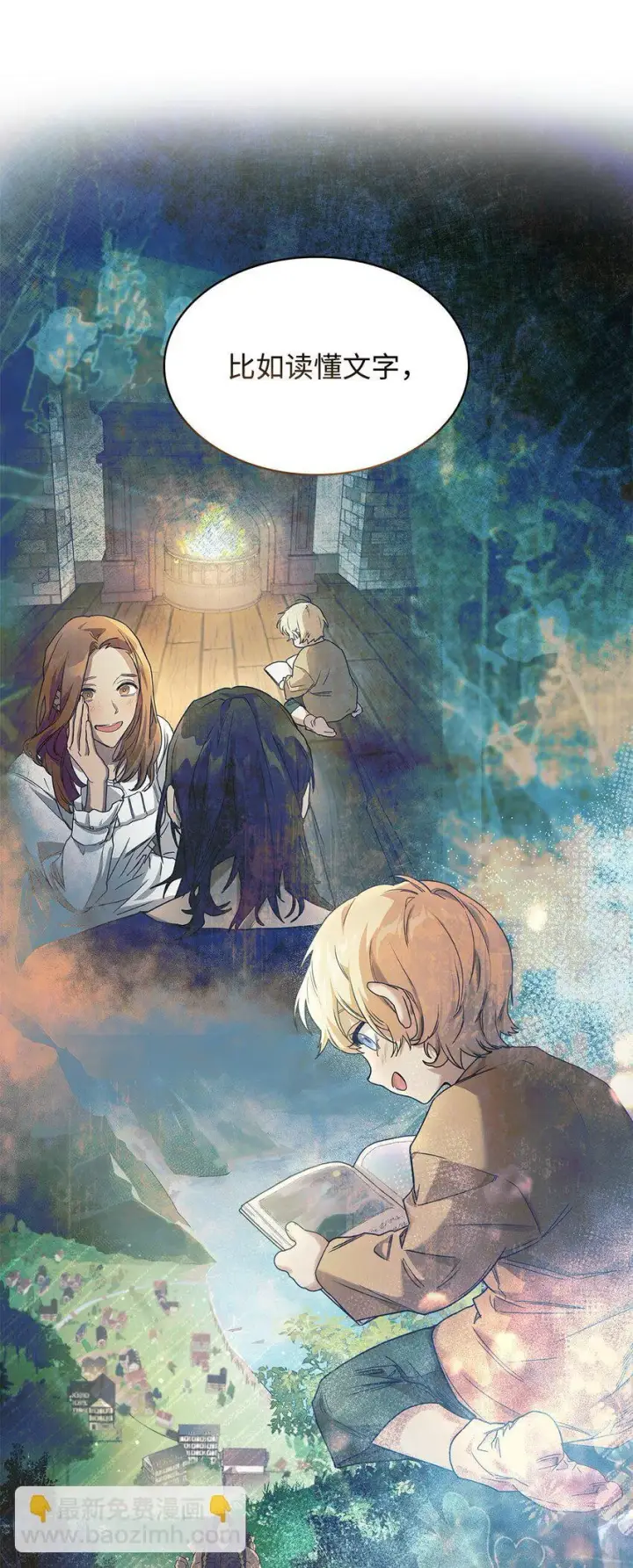 《无限魔法师》14 养子图110