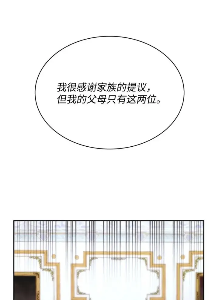 《无限魔法师》14 养子图114