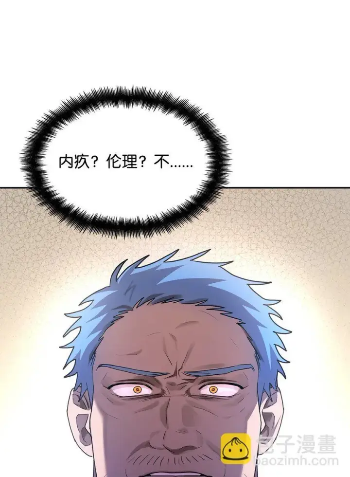 《无限魔法师》14 养子图116