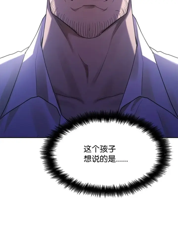 《无限魔法师》14 养子图117