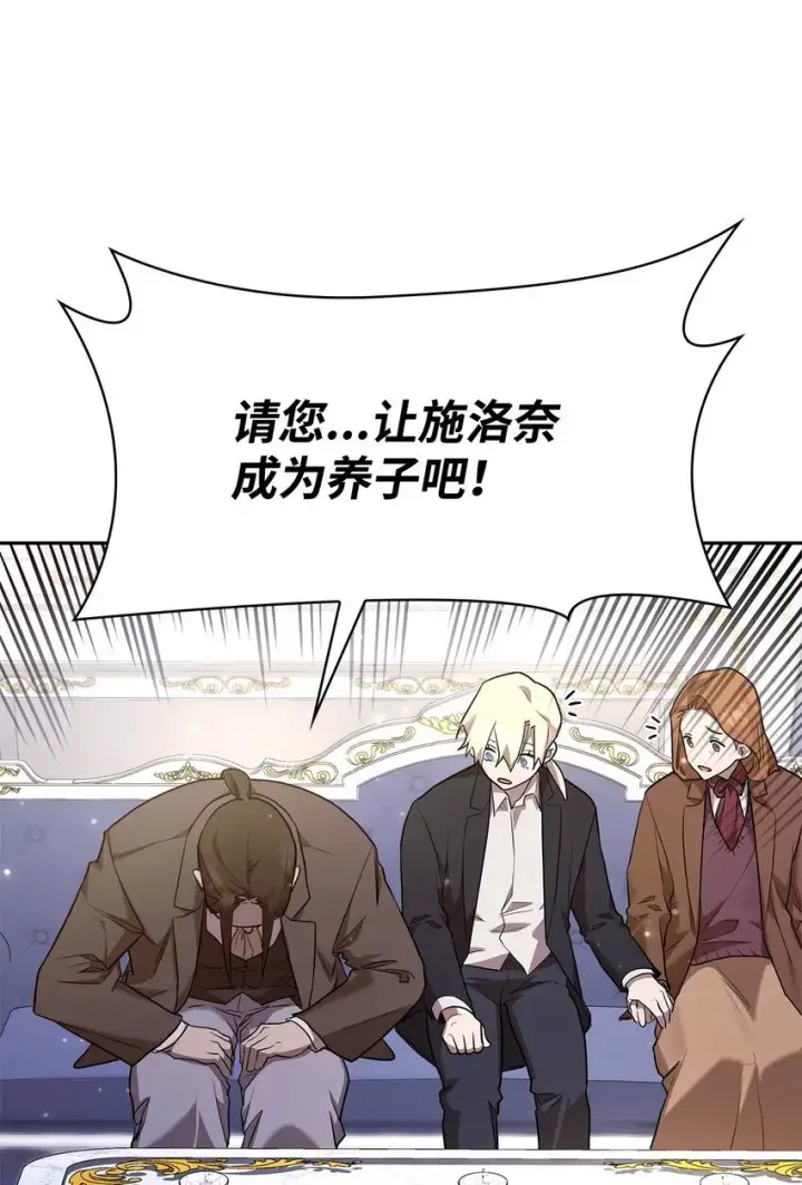 《无限魔法师》14 养子图118