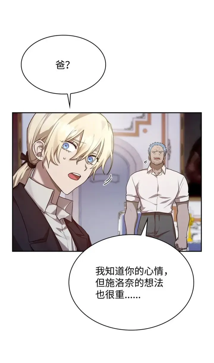 《无限魔法师》14 养子图120