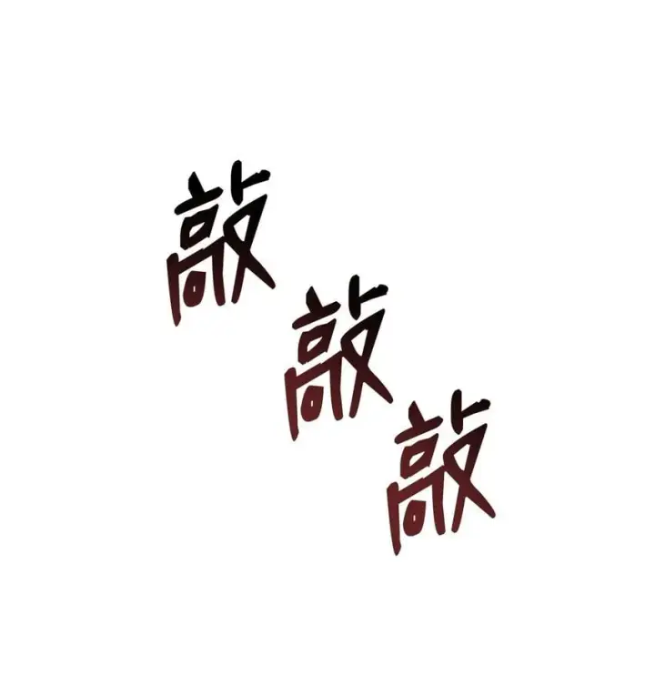 《无限魔法师》14 养子图13