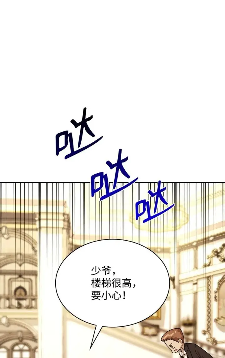 《无限魔法师》14 养子图18