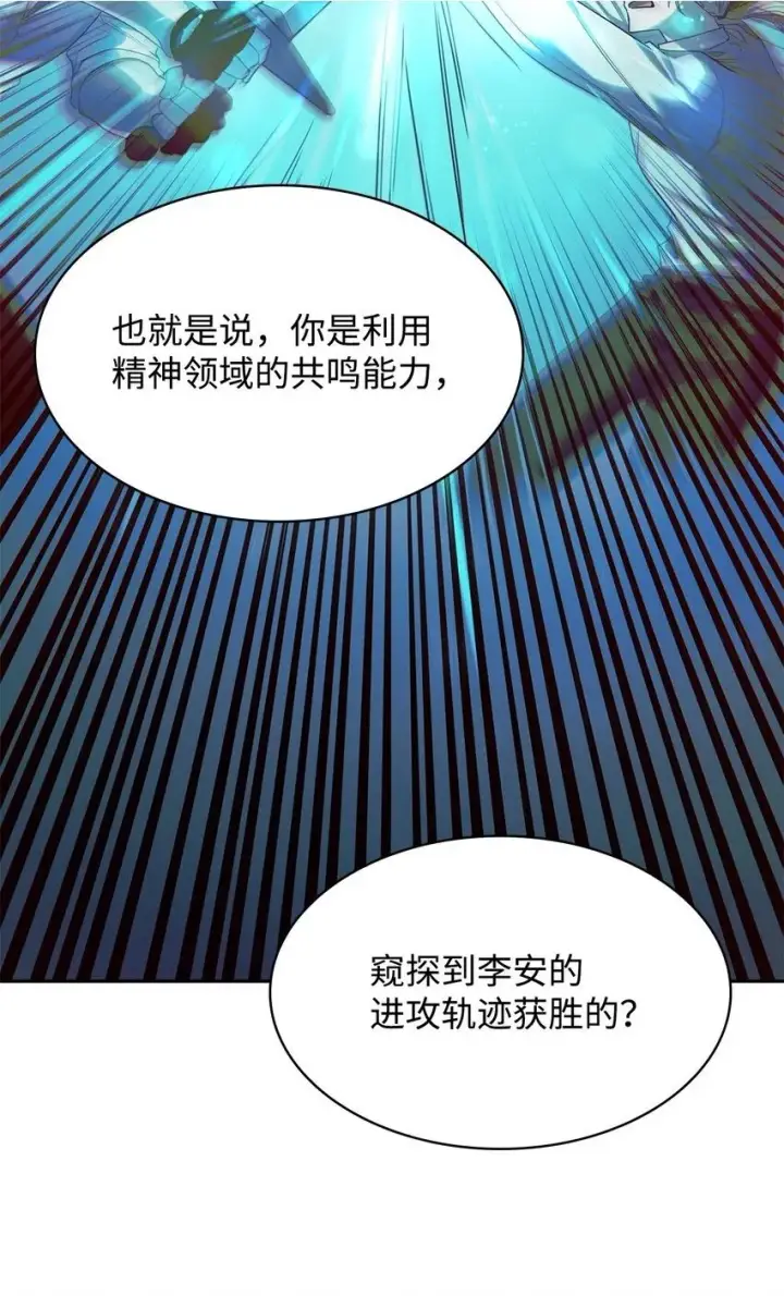 《无限魔法师》14 养子图2