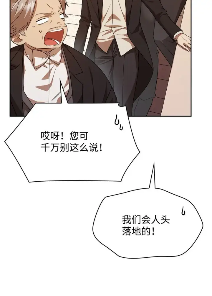 《无限魔法师》14 养子图21