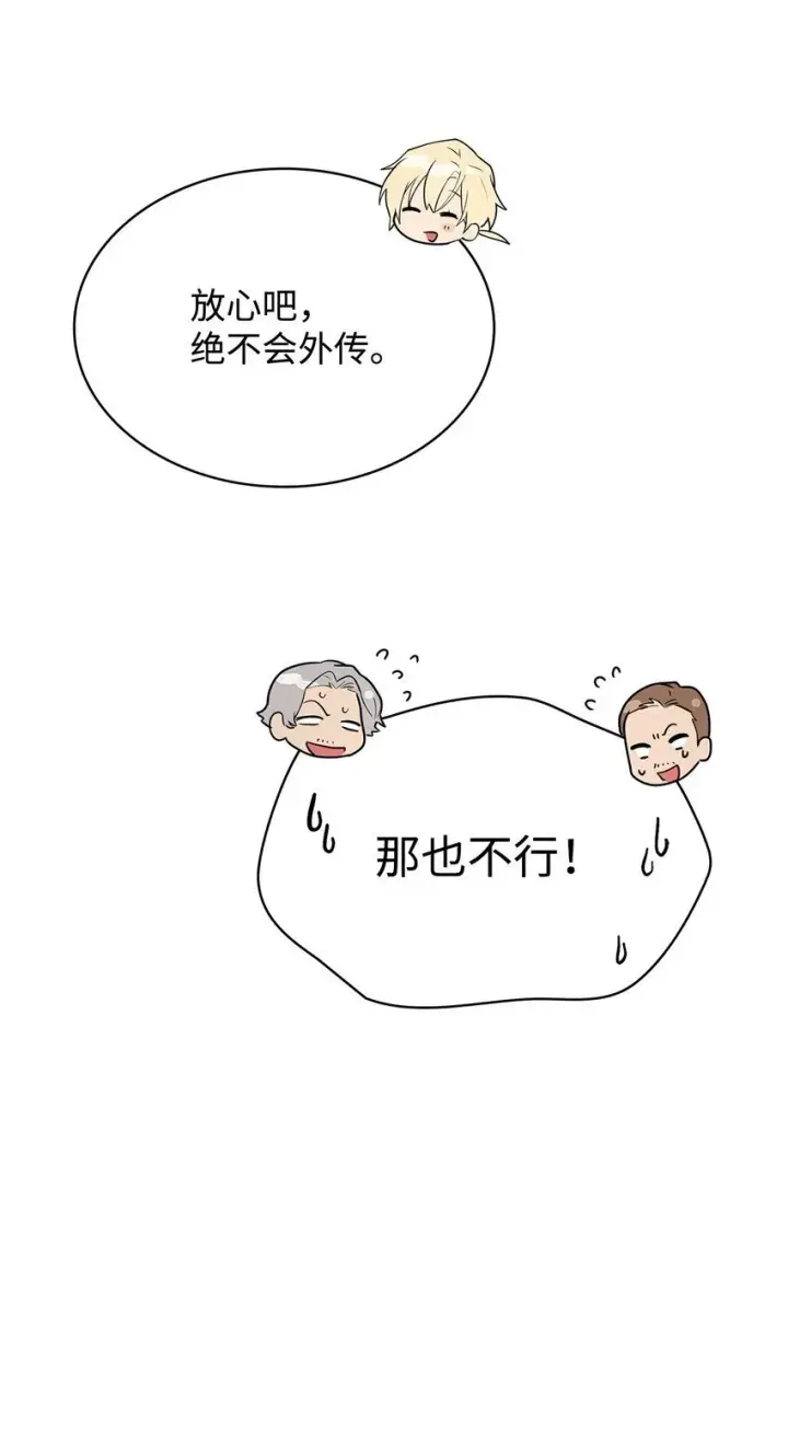 《无限魔法师》14 养子图22
