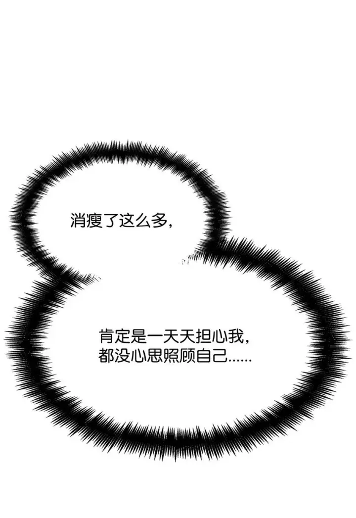 《无限魔法师》14 养子图30