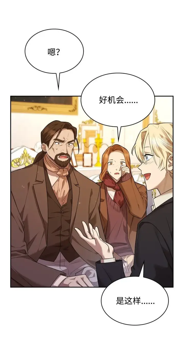 《无限魔法师》14 养子图33