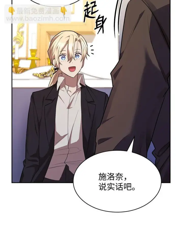 《无限魔法师》14 养子图38