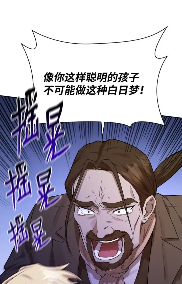 《无限魔法师》14 养子图39