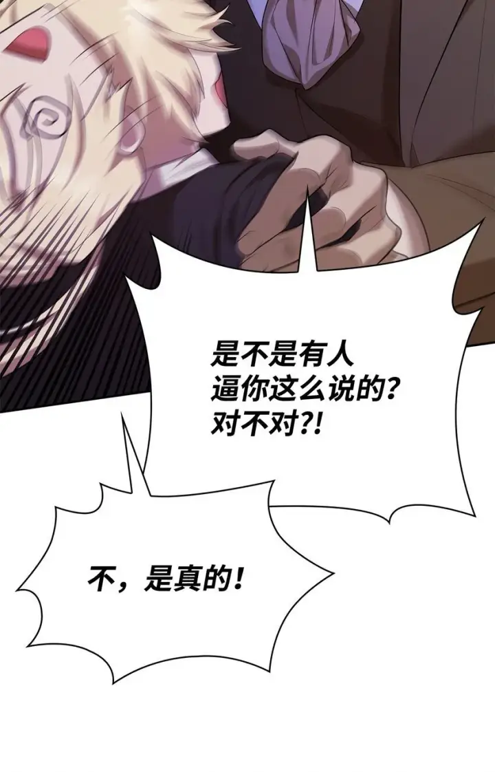 《无限魔法师》14 养子图40