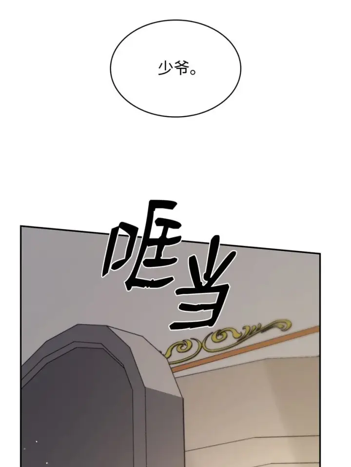 《无限魔法师》14 养子图42