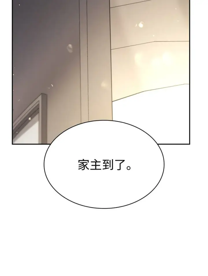 《无限魔法师》14 养子图43