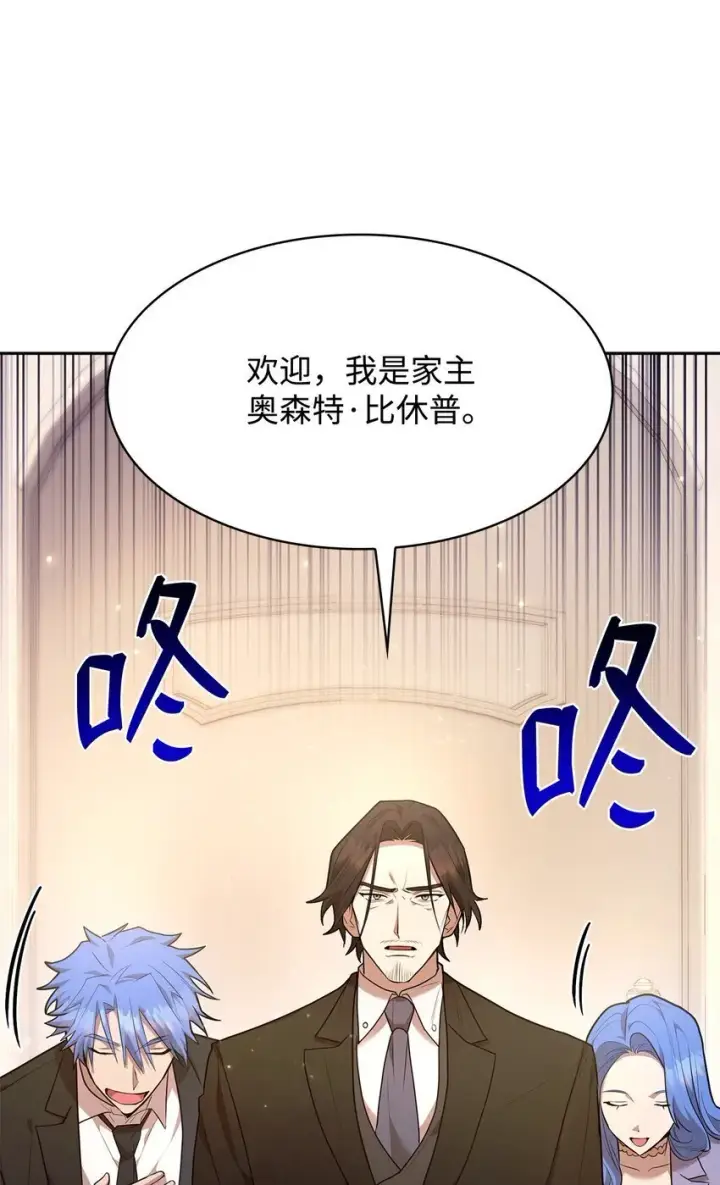 《无限魔法师》14 养子图44