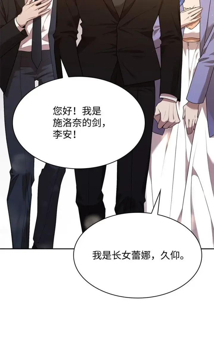《无限魔法师》14 养子图45