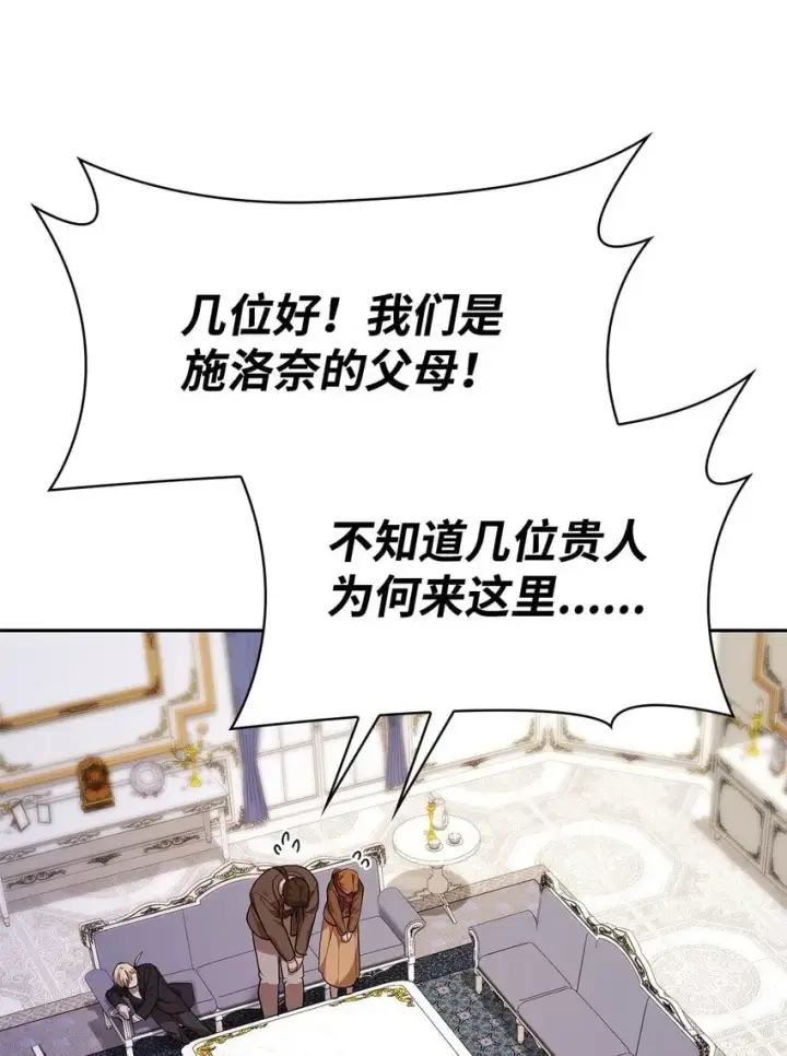 《无限魔法师》14 养子图47