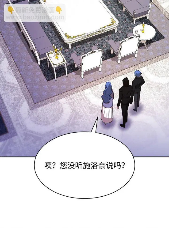 《无限魔法师》14 养子图48