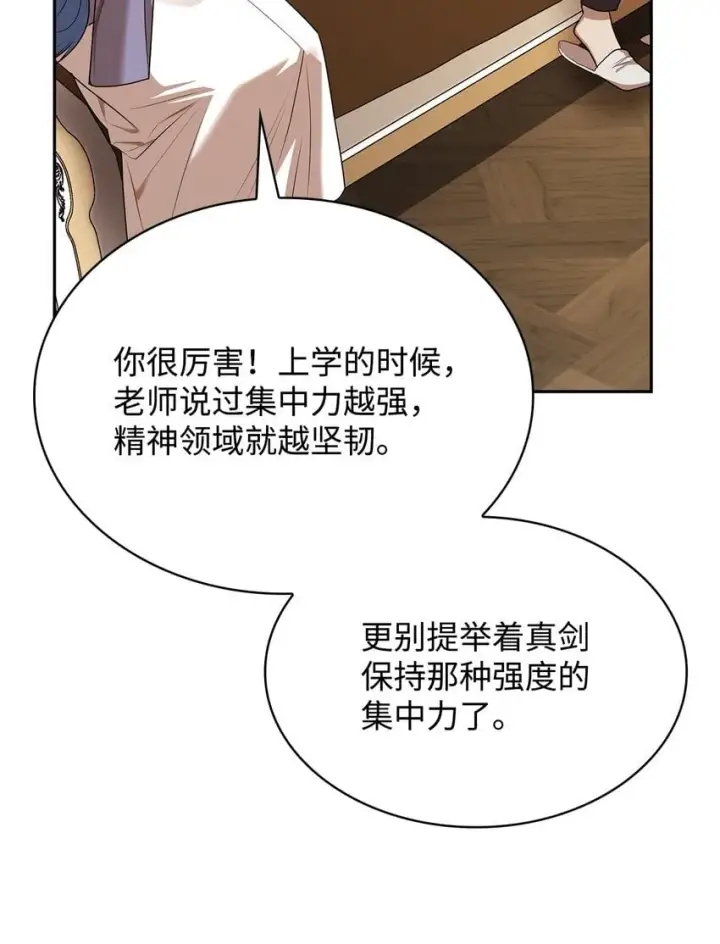 《无限魔法师》14 养子图5