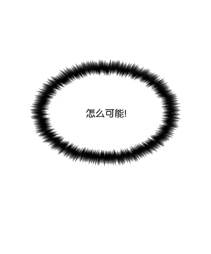 《无限魔法师》14 养子图50