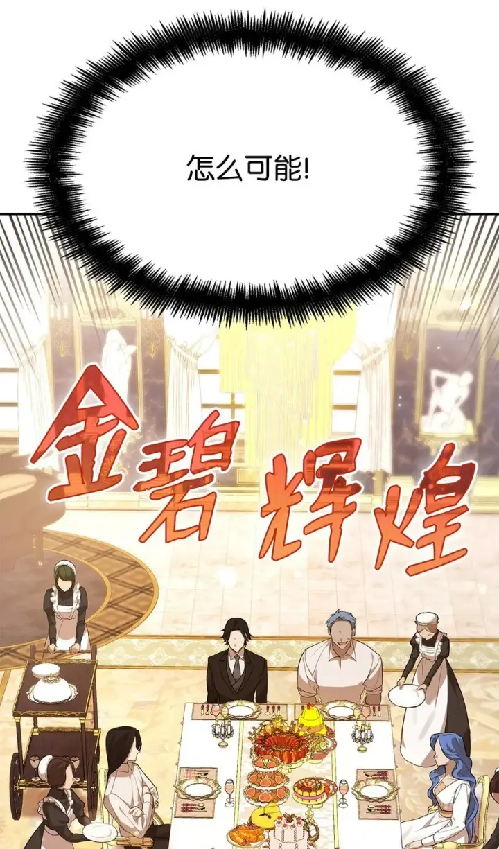 《无限魔法师》14 养子图51