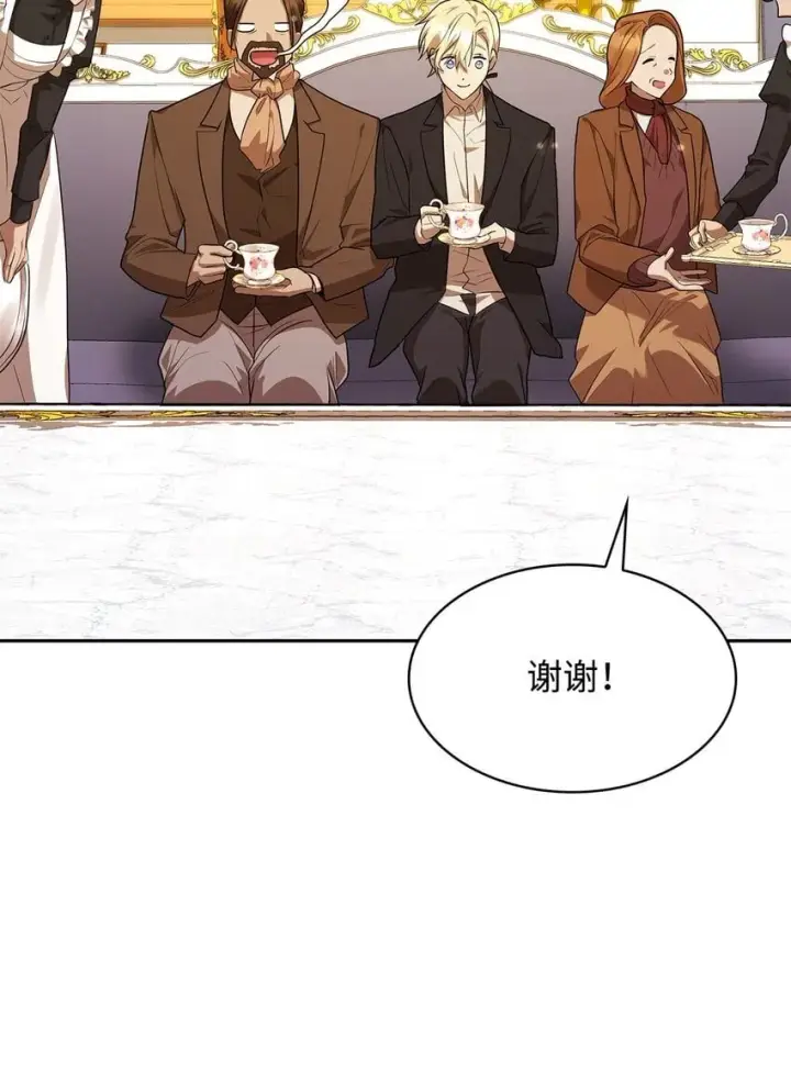 《无限魔法师》14 养子图55