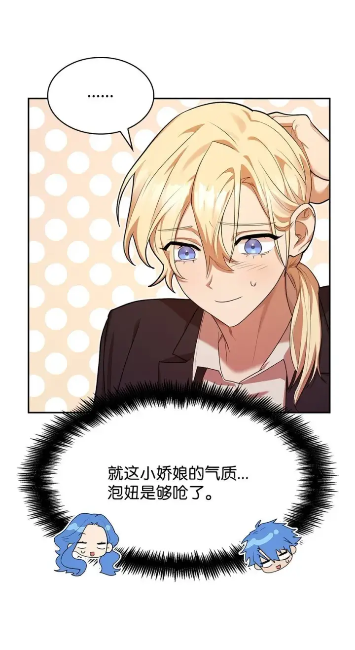 《无限魔法师》14 养子图6