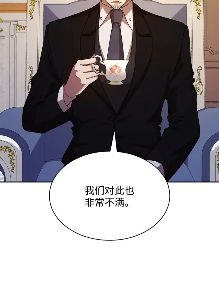 《无限魔法师》14 养子图61